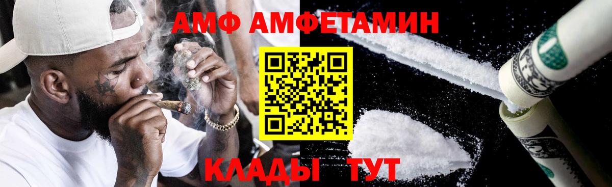 кракен маркетплейс  Amphetamine  Каспийск  АМФЕТАМИН  Вход с VPN  АМФ Розовый 