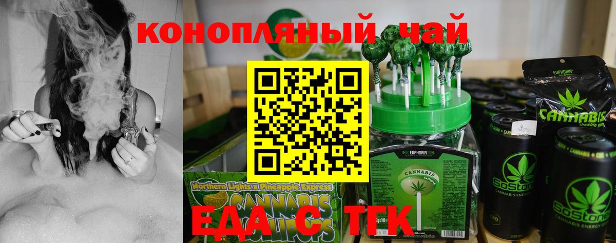 Еда ТГК марихуана  Вход с VPN  Каспийск 