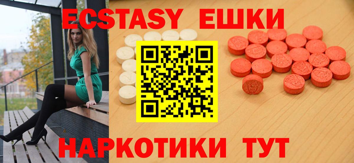Экстази круглые Каспийск