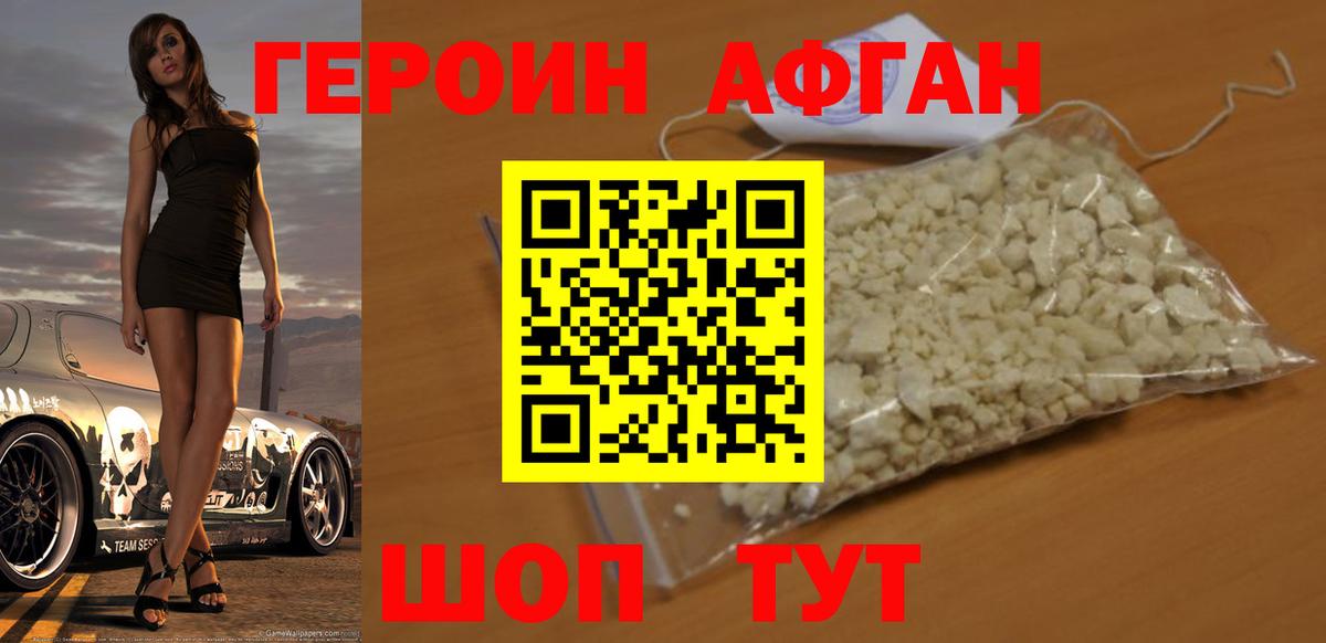 Каспийск  ГЕРОИН афганец  ГЕРОИН  Вход с VPN 
