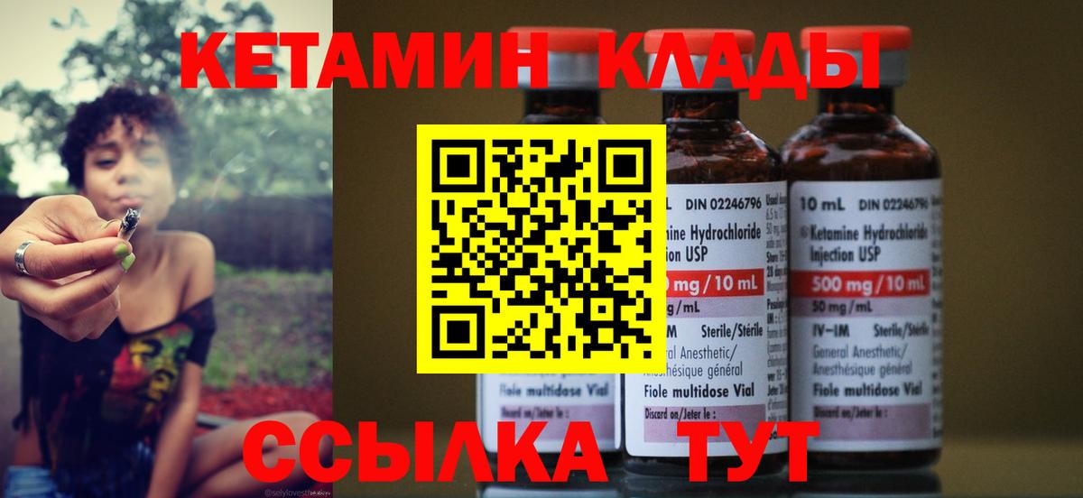Каспийск  Кетамин VHQ  Вход с VPN  Кетамин ketamine 