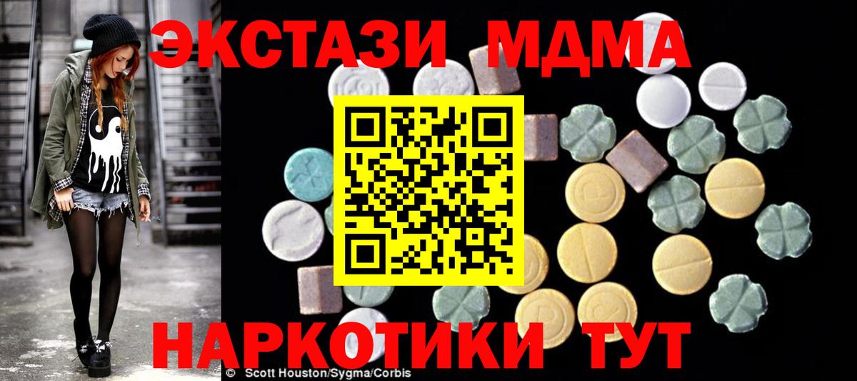 МДМА молли Каспийск