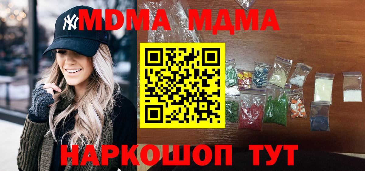 МДМА  MDMA кристаллы  Вход с VPN  Каспийск 