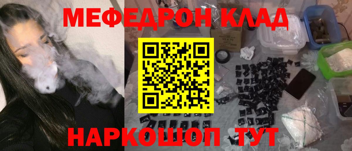Каспийск  Мефедрон 4 MMC  мега зеркало  Меф  Вход с VPN  Меф mephedrone 