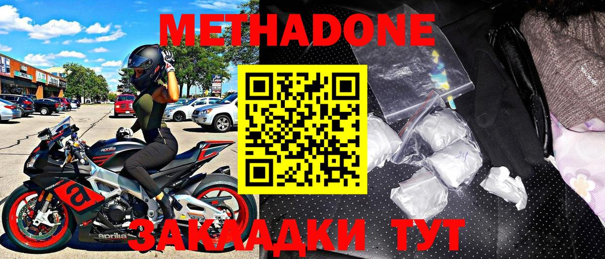 Метадон VHQ  Вход с VPN  блэк спрут зеркало  МЕТАДОН кристалл  Каспийск 