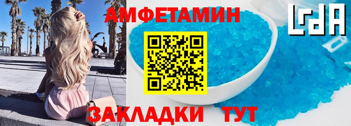 Каспийск  Метамфетамин Декстрометамфетамин 99.9%  Вход с VPN 