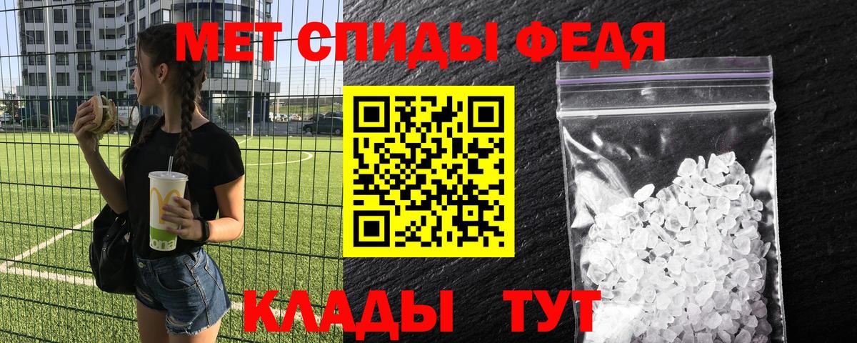 Первитин мет Каспийск