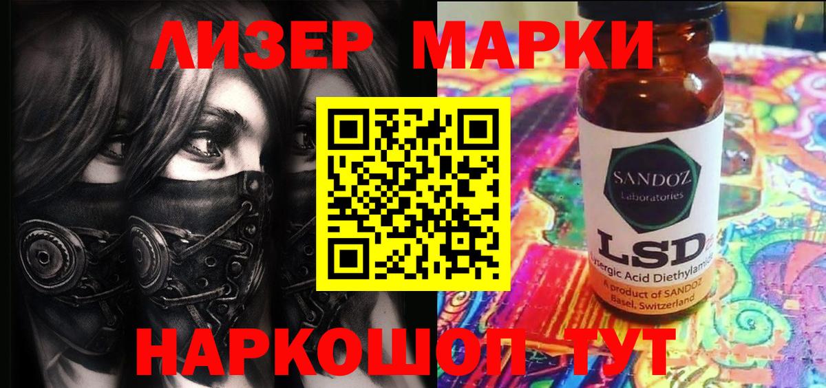 Марки 25I-NBOMe 1,5мг Каспийск