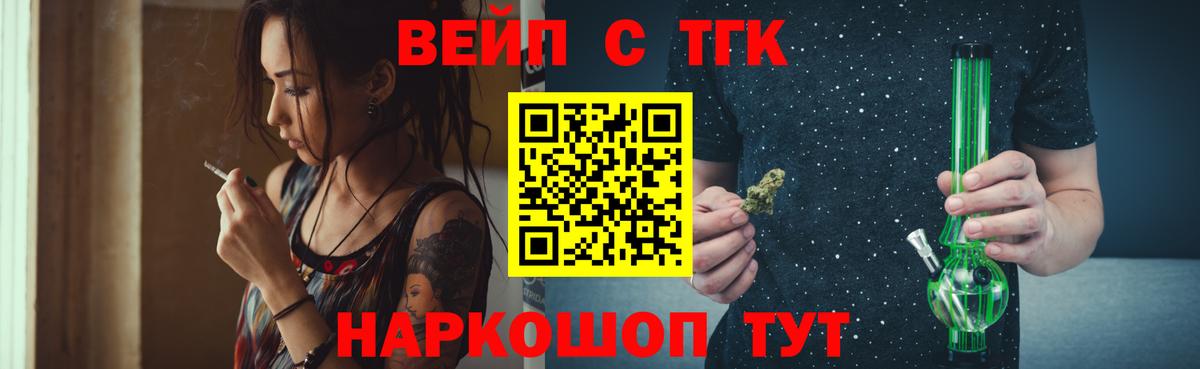 Дистиллят ТГК концентрат  Вход с VPN  ТГК жижа  Каспийск 